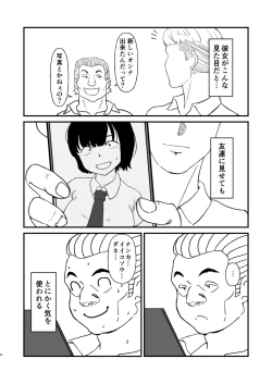 Page 3 of Mob-gao Kanojo Junbigou