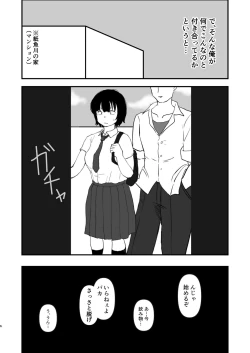 Page 5 of Mob-gao Kanojo Junbigou