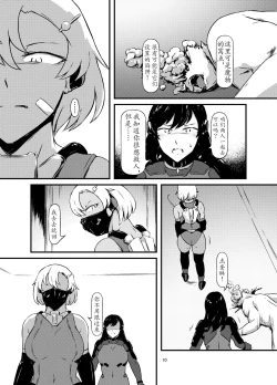 Page 10 of Akuma no Jikken Kubinashi Musume wa Musubareru | 恶魔的实验