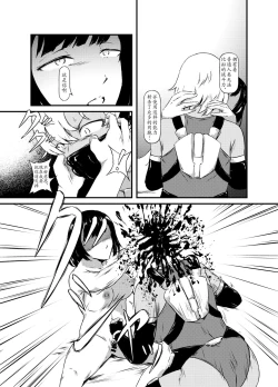 Page 16 of Akuma no Jikken Kubinashi Musume wa Musubareru | 恶魔的实验
