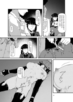 Page 21 of Akuma no Jikken Kubinashi Musume wa Musubareru | 恶魔的实验