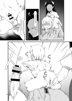 Page 44 of Akuma no Jikken Kubinashi Musume wa Musubareru | 恶魔的实验