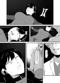 Page 47 of Akuma no Jikken Kubinashi Musume wa Musubareru | 恶魔的实验