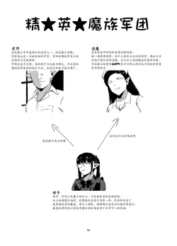 Page 52 of Akuma no Jikken Kubinashi Musume wa Musubareru | 恶魔的实验