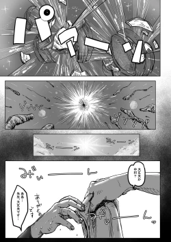 Page 15 of Stalker Sensei, Ketsuana Shojo o Motomete Leap shichau Hanashi.