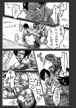 Page 33 of Stalker Sensei, Ketsuana Shojo o Motomete Leap shichau Hanashi.