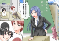 Page 2 of Onna Kyoushi Ryoujoku Furyou Seito-tachi ni Yoru SM Goumon Zeme 1+3