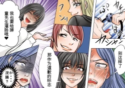 Page 33 of Onna Kyoushi Ryoujoku Furyou Seito-tachi ni Yoru SM Goumon Zeme 1+3