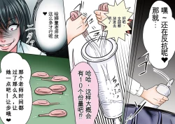 Page 35 of Onna Kyoushi Ryoujoku Furyou Seito-tachi ni Yoru SM Goumon Zeme 1+3