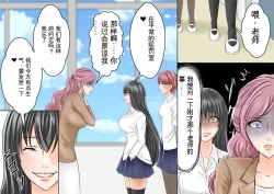 Page 4 of Onna Kyoushi Ryoujoku Furyou Seito-tachi ni Yoru SM Goumon Zeme 1+3