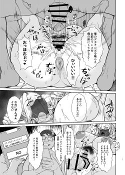 Page 15 of Are? Joshikousei Saimin tte Konna ni Kantan datta no?