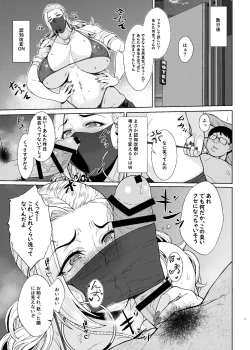 Page 9 of Are? Joshikousei Saimin tte Konna ni Kantan datta no?