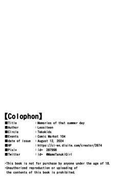 Page 37 of Natsuyasumi... Baachi de Okita Fushigi na Hanashi | Memories of that Summer Day