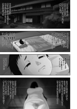 Page 23 of Natsuyasumi... Baachi de Okita Fushigi na Hanashi