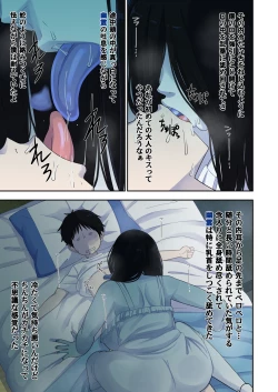 Page 7 of Natsuyasumi... Baachi de Okita Fushigi na Hanashi