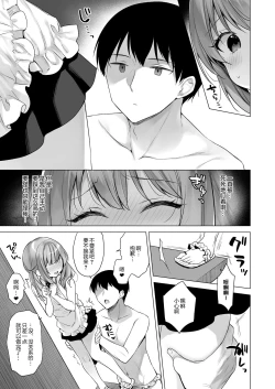 Page 15 of Daten Keikaku - Mou Hitori no Shugosha Hen