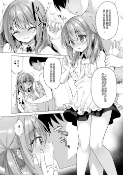 Page 22 of Daten Keikaku - Mou Hitori no Shugosha Hen