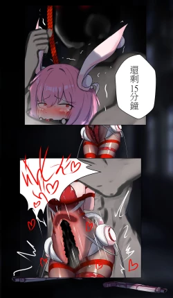 Page 15 of デュエル・バニーガール 日本語/中文/ENG