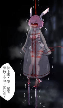 Page 19 of デュエル・バニーガール 日本語/中文/ENG