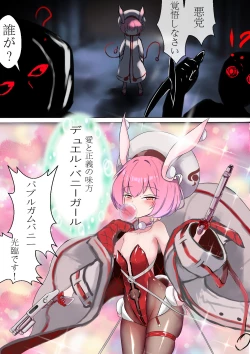 Page 20 of デュエル・バニーガール 日本語/中文/ENG