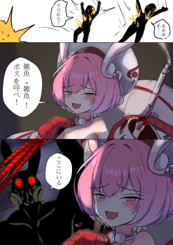 Page 21 of デュエル・バニーガール 日本語/中文/ENG