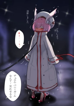 Page 22 of デュエル・バニーガール 日本語/中文/ENG