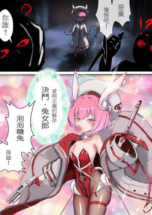 Download デュエル・バニーガール 日本語/中文/ENG