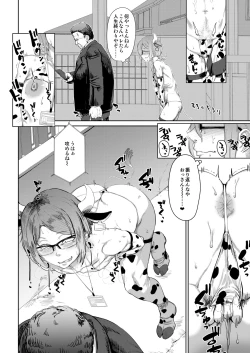 Page 15 of Tsukareta OL Tai Himo Danshi