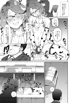 Page 16 of Tsukareta OL Tai Himo Danshi
