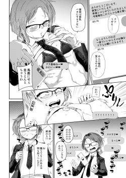 Page 7 of Tsukareta OL Tai Himo Danshi