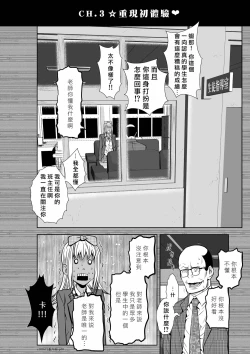 Page 30 of Chijou Hyakkai R18 特别版番外篇 彩花AV前篇