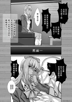 Page 31 of Chijou Hyakkai R18 特别版番外篇 彩花AV前篇