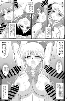 Page 26 of Konya dake Mesu ni Narimasu