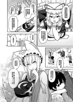 Page 32 of Boku wa RanI belong to Ran.
