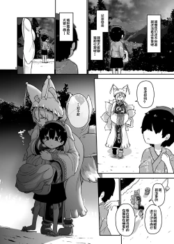 Page 6 of Boku wa RanI belong to Ran.
