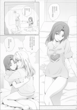 Page 14 of Euphobian no Hibiki: Dectet - Euphobian will resound.