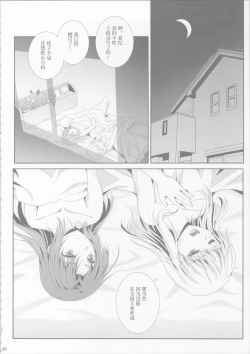Page 27 of Euphobian no Hibiki: Dectet - Euphobian will resound.