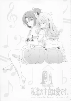 Page 30 of Euphobian no Hibiki: Dectet - Euphobian will resound.