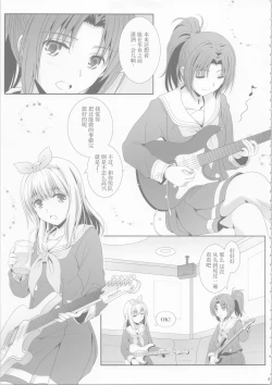 Page 4 of Euphobian no Hibiki: Dectet - Euphobian will resound.