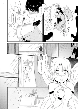 Page 8 of Yousei Kansatsu