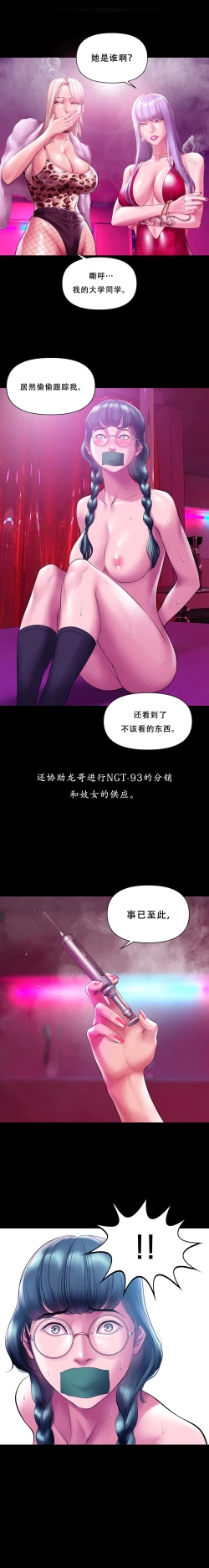 Page 94 of Smoking Hypnosis Behind Story 01-06 ALL