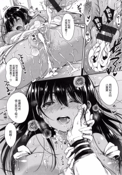 Page 155 of I My Mask + Toranoana Tokuten Shousasshi.  Imaichi  Imai-san.