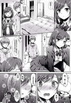 Page 182 of I My Mask + Toranoana Tokuten Shousasshi.  Imaichi  Imai-san.