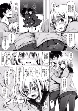 Page 201 of I My Mask + Toranoana Tokuten Shousasshi.  Imaichi  Imai-san.