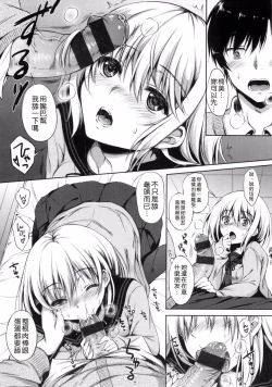 Page 203 of I My Mask + Toranoana Tokuten Shousasshi.  Imaichi  Imai-san.