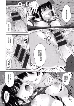 Page 20 of I My Mask + Toranoana Tokuten Shousasshi.  Imaichi  Imai-san.