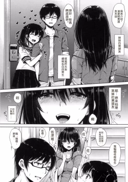 Page 216 of I My Mask + Toranoana Tokuten Shousasshi.  Imaichi  Imai-san.