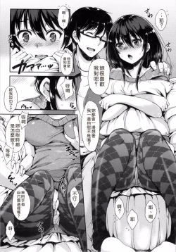 Page 219 of I My Mask + Toranoana Tokuten Shousasshi.  Imaichi  Imai-san.