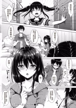 Page 234 of I My Mask + Toranoana Tokuten Shousasshi.  Imaichi  Imai-san.