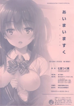 Page 236 of I My Mask + Toranoana Tokuten Shousasshi.  Imaichi  Imai-san.